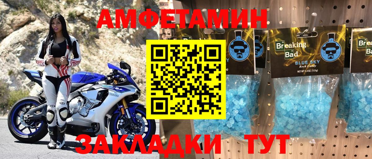 Амфетамин Розовый Иваново