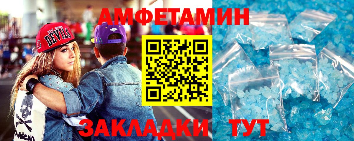 ссылка на мегу зеркало  АМФЕТАМИН  Иваново  Вход с VPN  АМФ 98% 