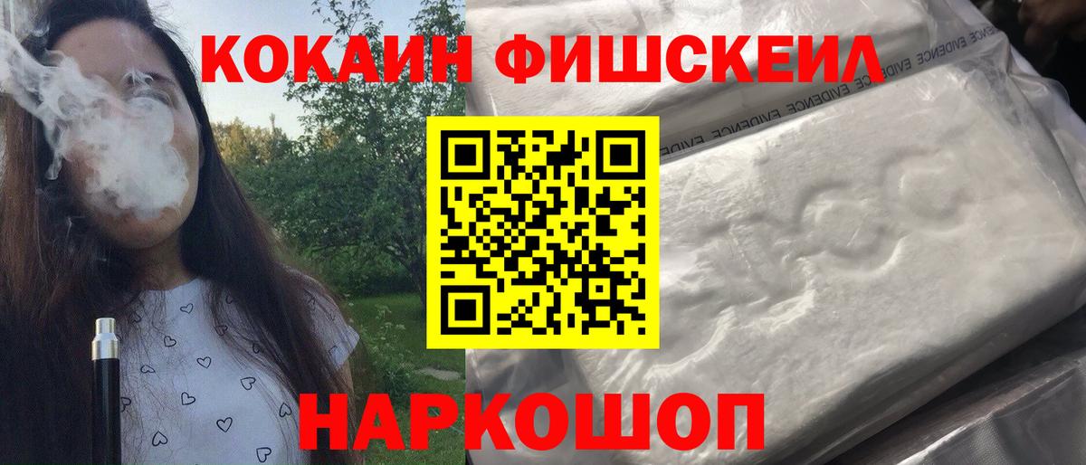 Иваново  Cocaine 98%  COCAIN VHQ  Вход с VPN 