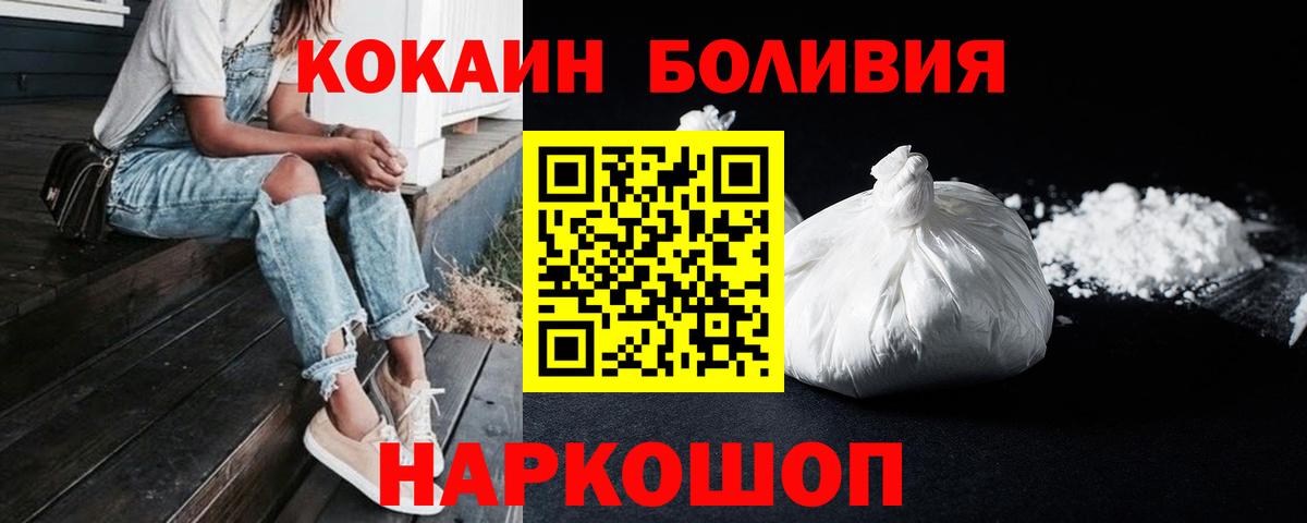 КОКАИН FishScale Иваново