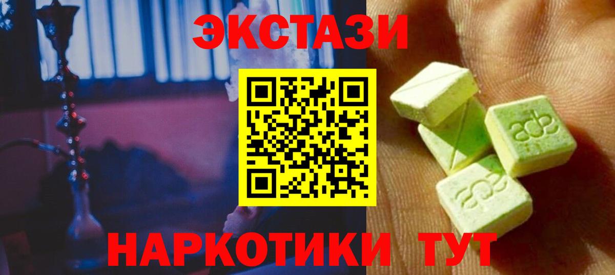 blacksprut ссылка  Экстази Cube  Экстази  Иваново  Вход с VPN  ЭКСТАЗИ louis Vuitton 