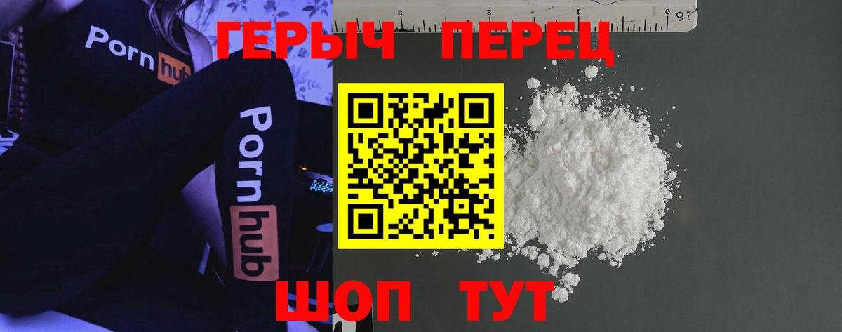 ГЕРОИН VHQ  Вход с VPN  Героин  Иваново 