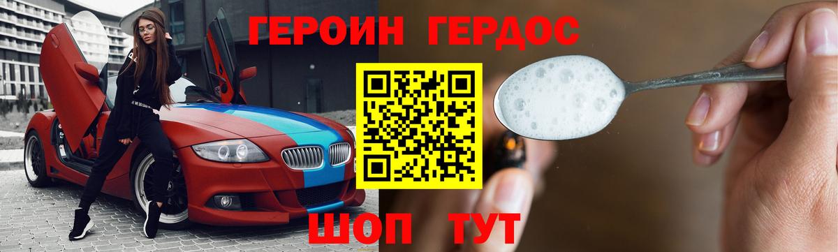 ГЕРОИН Афган Иваново