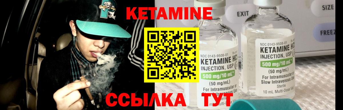 Иваново  Кетамин ketamine  Вход с VPN  КЕТАМИН VHQ 