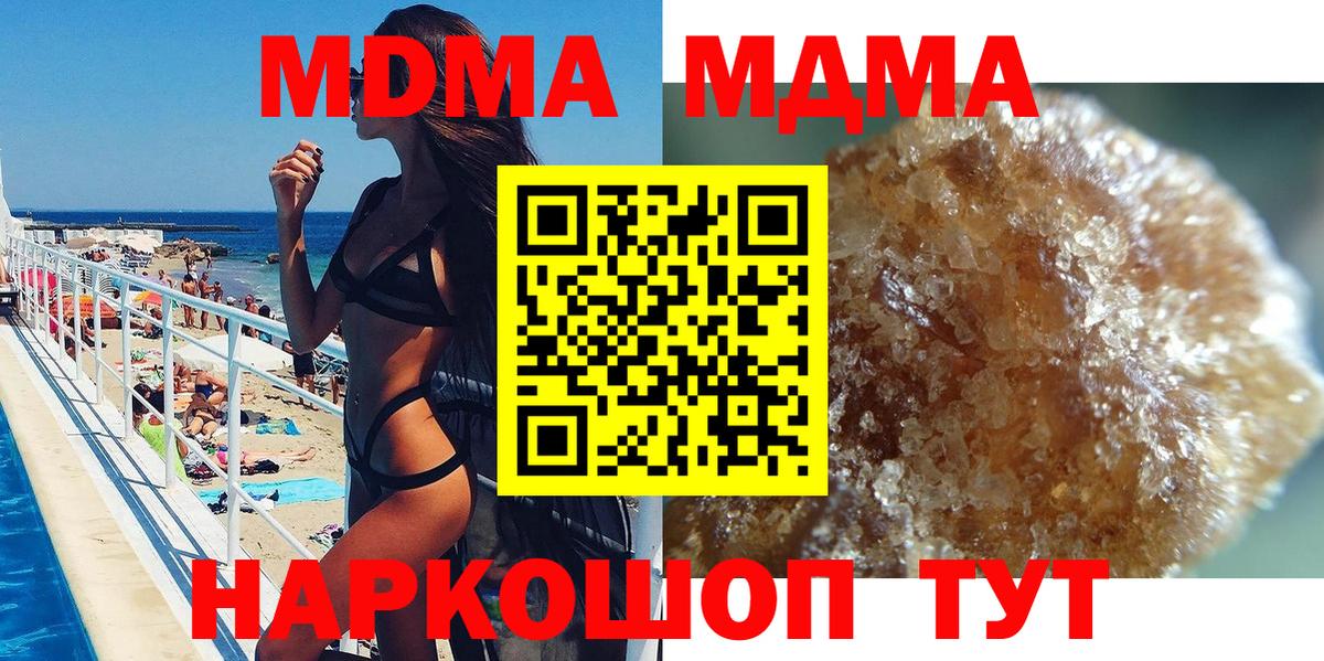 МДМА VHQ  Вход с VPN  Иваново  MDMA crystal 