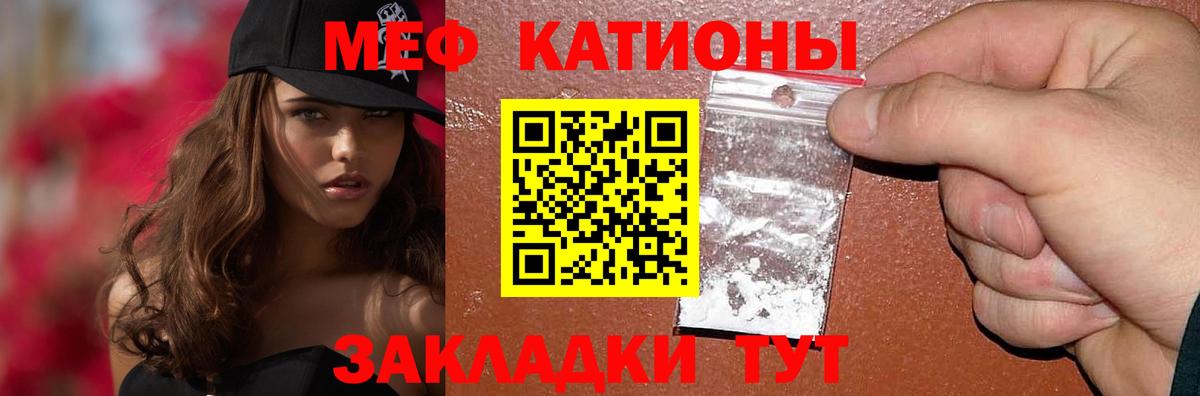 МЕФ мука Иваново