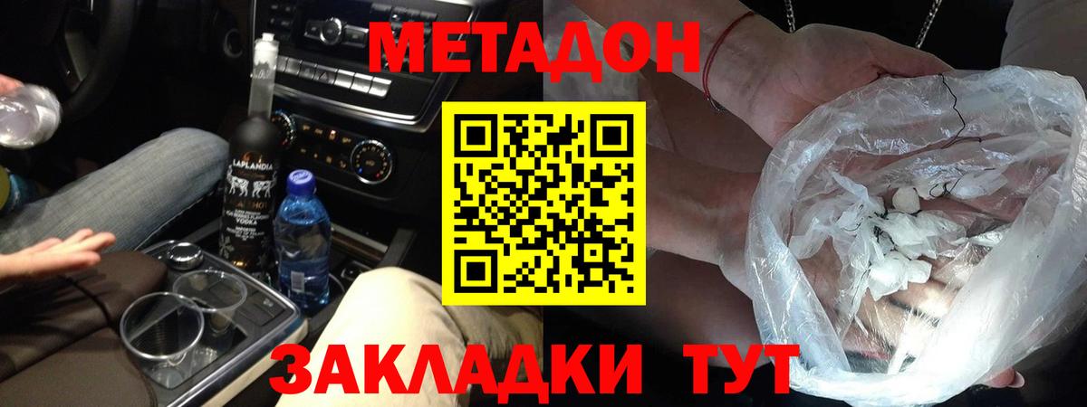 Иваново  MEGA ССЫЛКА  Вход с VPN  Метадон кристалл  МЕТАДОН VHQ 