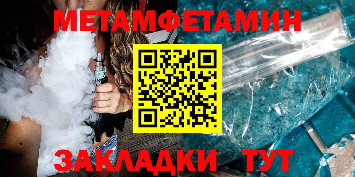 Первитин Декстрометамфетамин 99.9%  Первитин  Иваново  Вход с VPN 