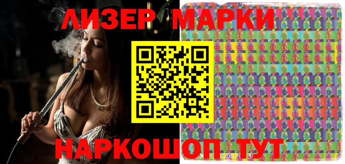 Марки NBOMe 1,5мг  Вход с VPN  Иваново 