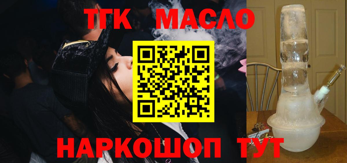ТГК THC oil  Дистиллят ТГК THC oil  Вход с VPN  Иваново 
