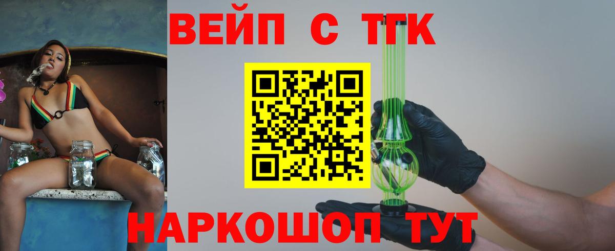 ТГК Wax Иваново